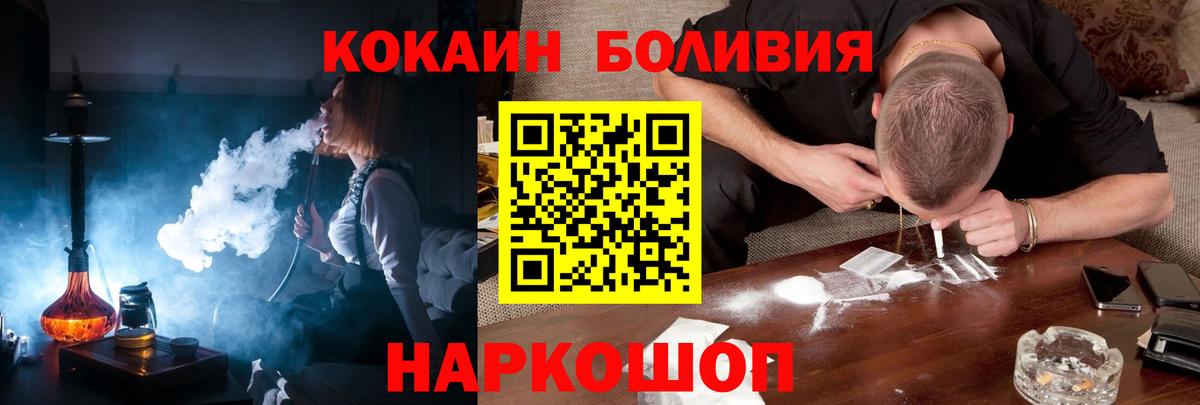 COCAIN FishScale  закладки  COCAIN Боливия  Мичуринск  Вход с VPN 