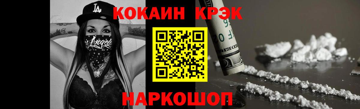 COCAIN 99% Мичуринск