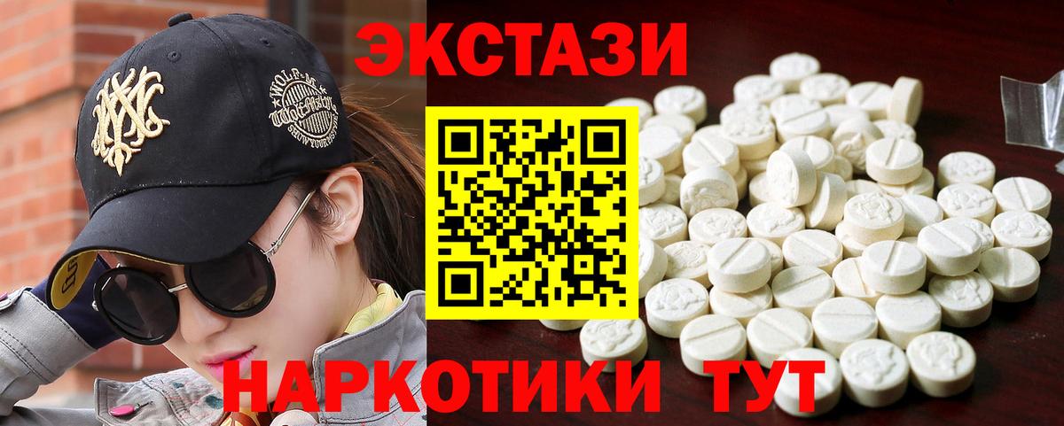 Ecstasy mix  ЭКСТАЗИ  это формула  Вход с VPN  Мичуринск 