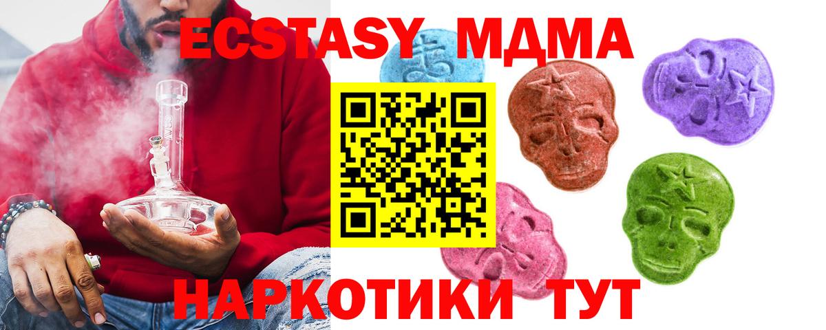 Экстази 300 mg Мичуринск