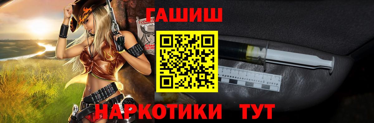 Гашиш гашик Мичуринск