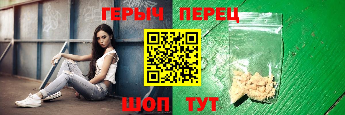 Героин белый  Вход с VPN  Мичуринск 