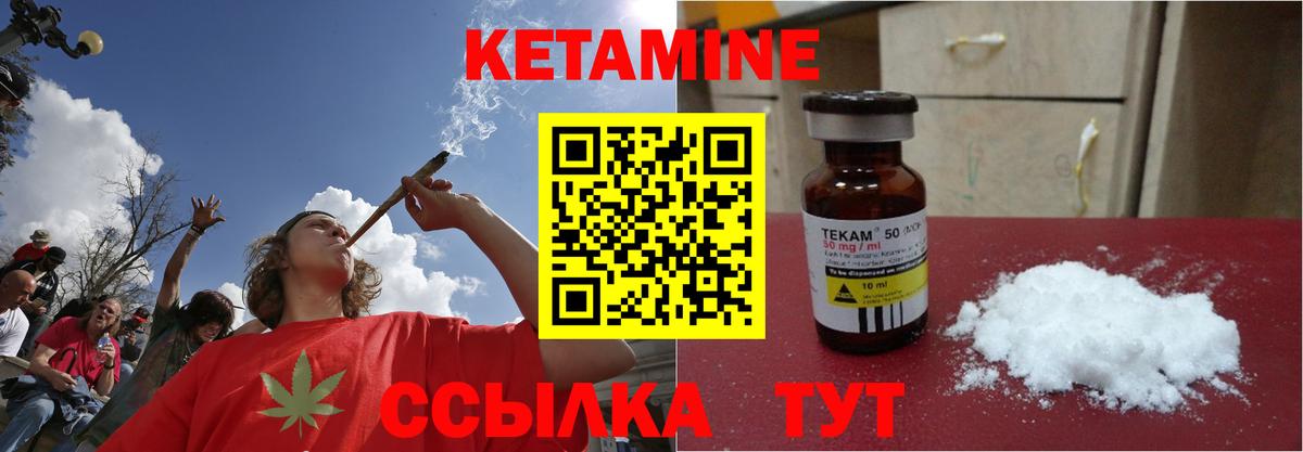 Мичуринск  Кетамин ketamine  Вход с VPN 