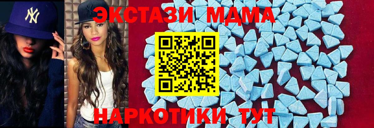 MDMA молли  MDMA Molly  Мичуринск  МДМА  Вход с VPN 