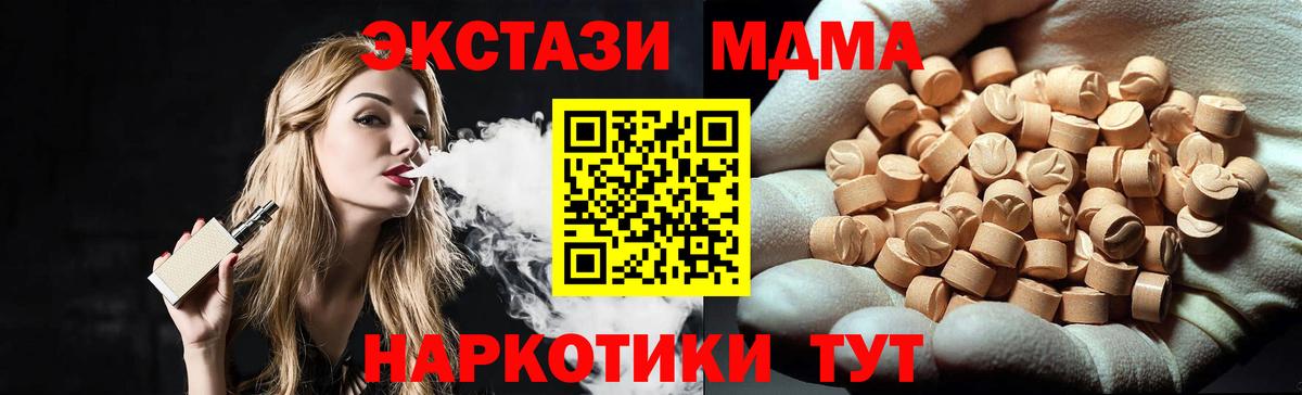 МДМА молли Мичуринск