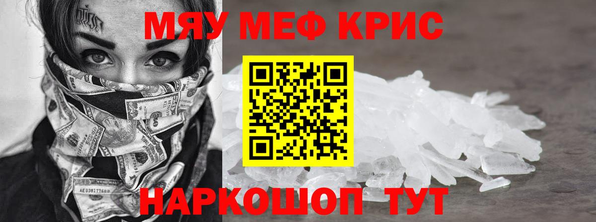 Мичуринск  Меф  Вход с VPN  Мефедрон mephedrone  OMG как зайти  МЕФ мяу мяу 