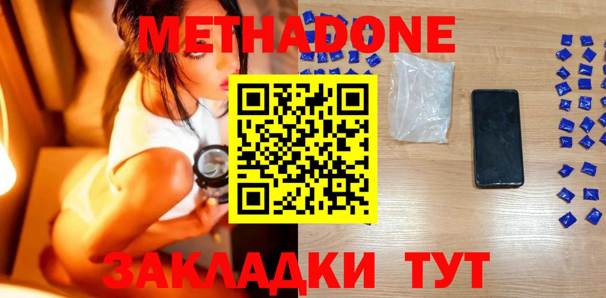 MEGA ссылки  Метадон кристалл  Вход с VPN  МЕТАДОН мёд  маркетплейс как зайти  Мичуринск 