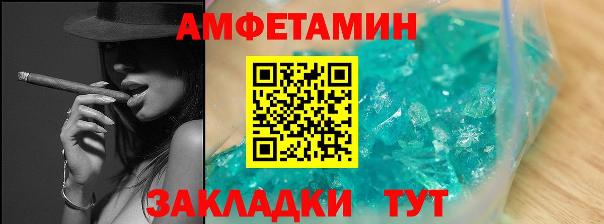 Мичуринск  МЕТАМФЕТАМИН витя  Вход с VPN 