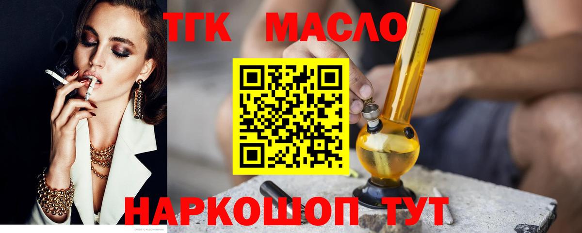 наркота  Дистиллят ТГК вейп  Вход с VPN  Мичуринск 