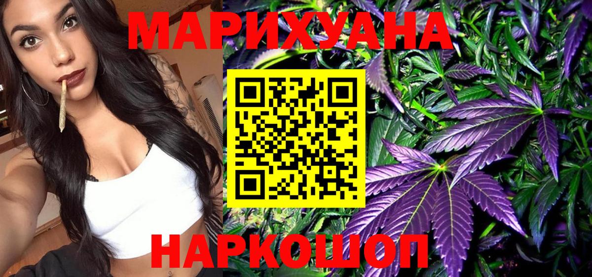 Бошки марихуана Ganja Мичуринск